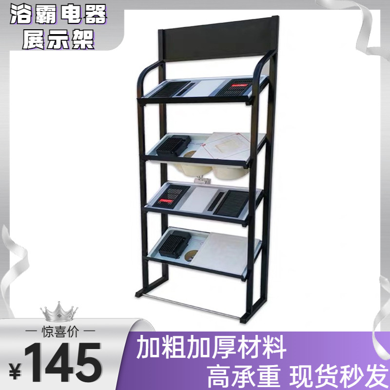 展功能集成吊顶浴霸电器展示架燃墙灶多架平板灯护气板带滑轮展架