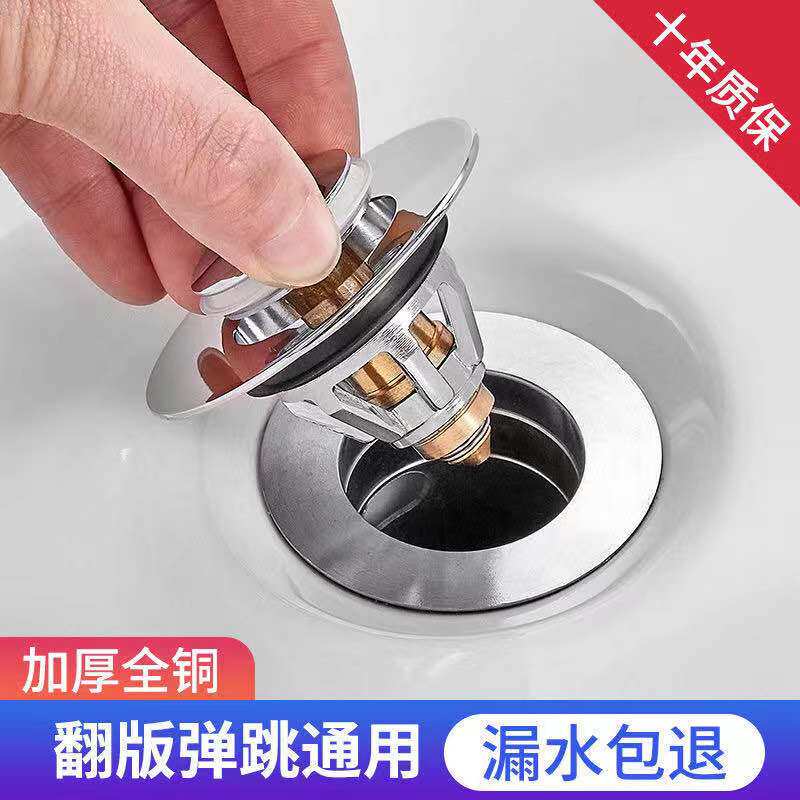 漏红洗手按网水塞子洗脸盆下水器管配件弹跳芯盆压式不锈钢翻盖板