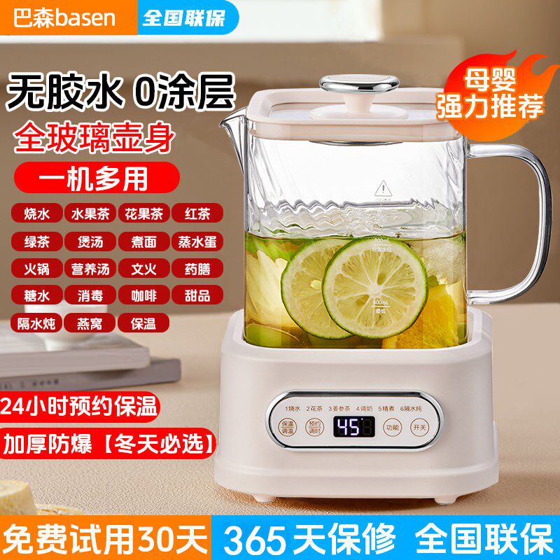 巴森全玻璃恒养生壶型家用多功能冲泡调奶烧小壶办公室水温煮茶器