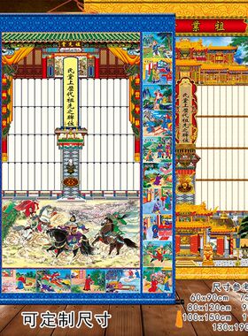 新宗悬挂式牌位族谱丝绢布料纳户家堂轴子家谱老祖品年画赠收小袋