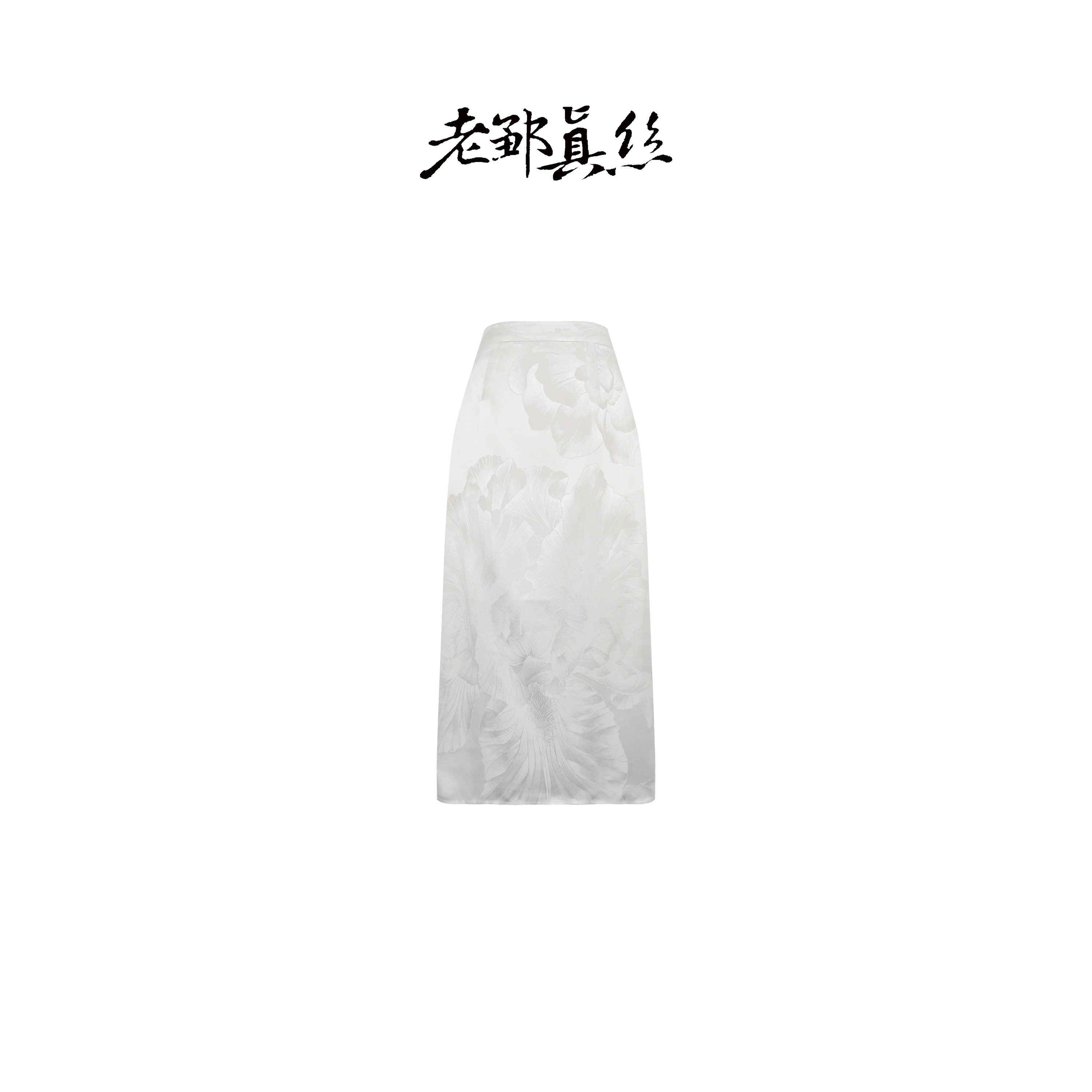 【老邹真丝】100%桑蚕丝19姆米提花桑波缎时尚女士真丝半裙6023Q - 实物图