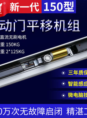 自动动S150感制门自门平移玻璃门机组电动电机轨道控应器门禁配件