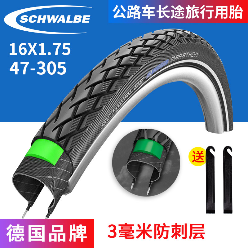世文schwalb刺 16寸305马拉旅MARATHON 防e松行折叠车外胎16*1.75