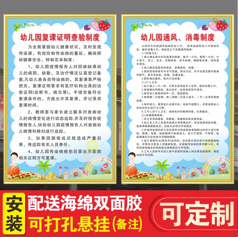 幼儿园检查制度两案九制管理健康晨检突发公共卫生事件应急预案