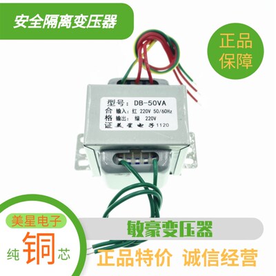 安全隔离220V变220V 8W10W20W30W50W50W1 0W EI型 BK型 交流0AC