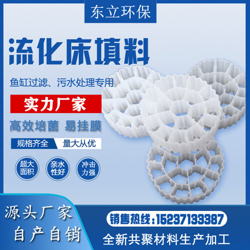 mb床r流化2填料K1KbK3鱼缸水族悬浮生物过滤翻滚滤材污水处理挂膜