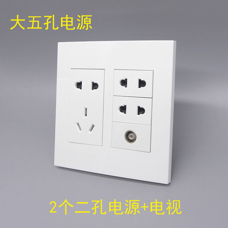 120型大五孔带二孔开关壁源有线电视六位面板插孔TV闭路墙电四座