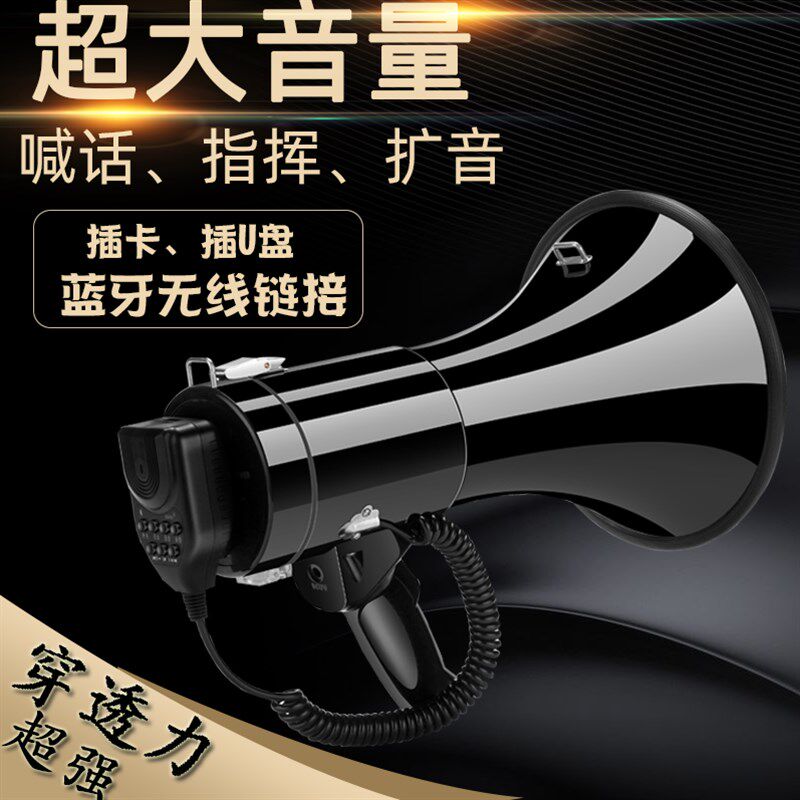 50瓦录功率喊话大音喇叭维持秩序扩外宣传应急雷公王户音器
