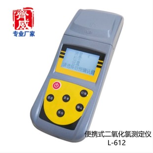 齐威二氧化氯测定仪 便携式二氧化氯检测仪L-612 水质检测仪器