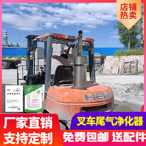 叉车尾气净化器柴油车铲车挖掘机DPF黑烟叉车环保排气管发电机组