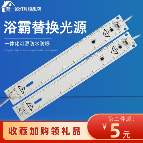 led灯条改装浴霸卫带间集成吊顶灯板灯生发光板改造灯芯光源配件