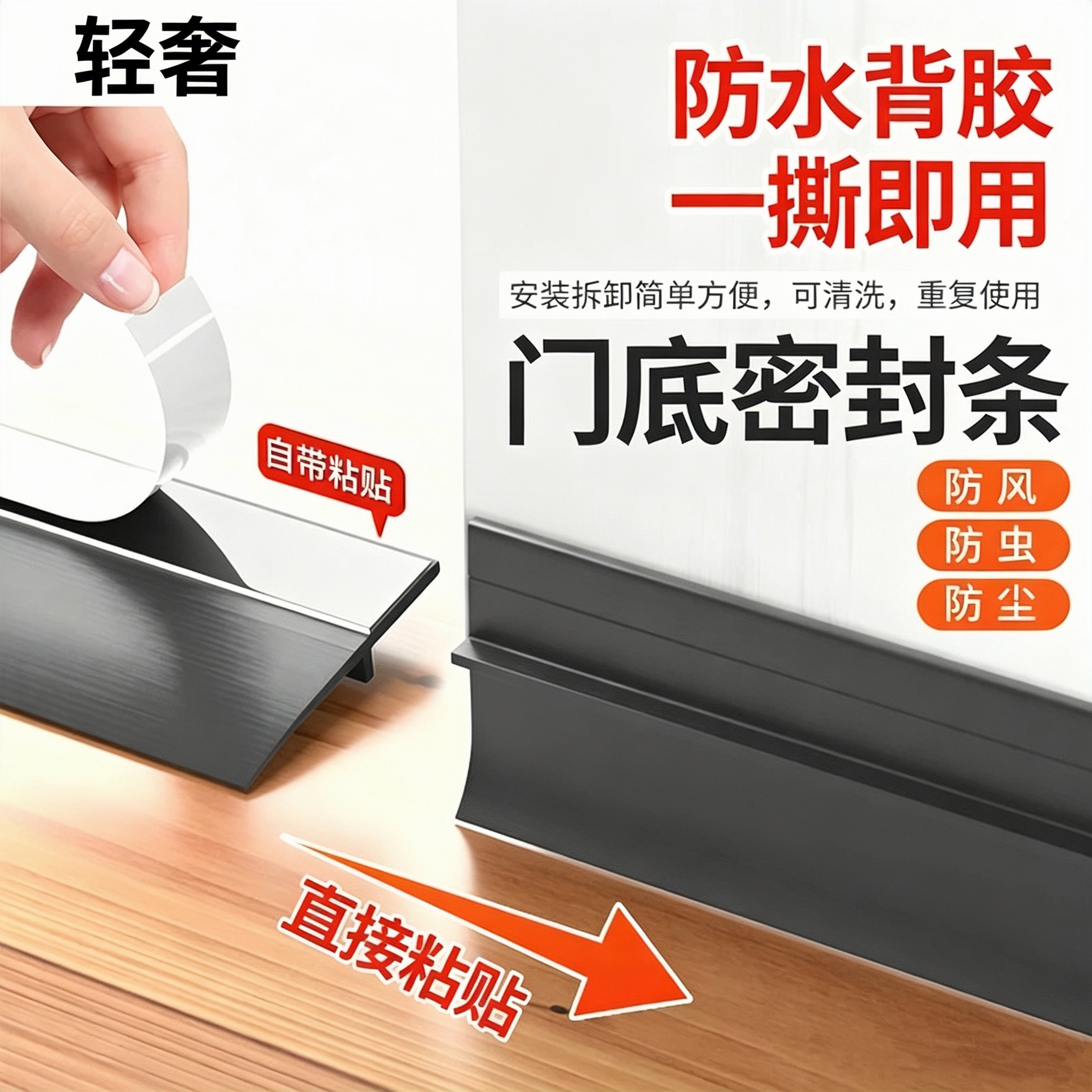 门缝门底密封条防风保温保暖卧室房门缝隙防尘防蚊虫隔音神器
