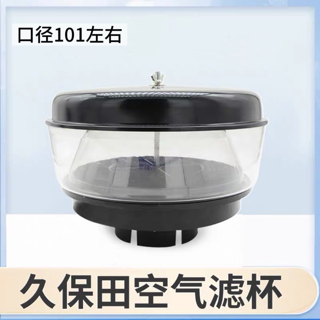 久保田配件总成588/688/758/988收割机滤清器总成空滤帽空气滤杯图片