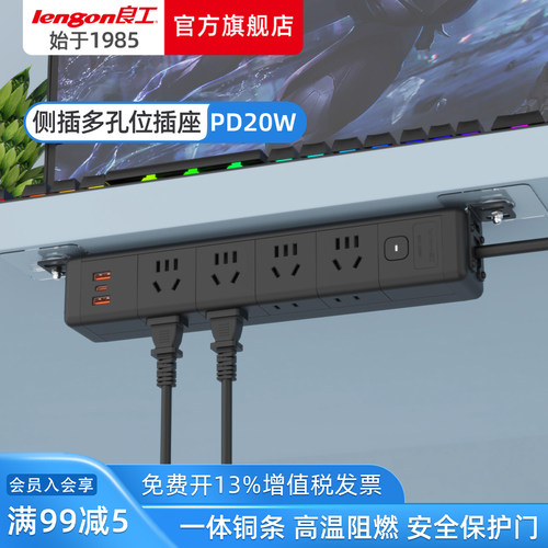 良工家用侧座PDU机工插插免打孔总控电竞排插柜业拖接线板usb