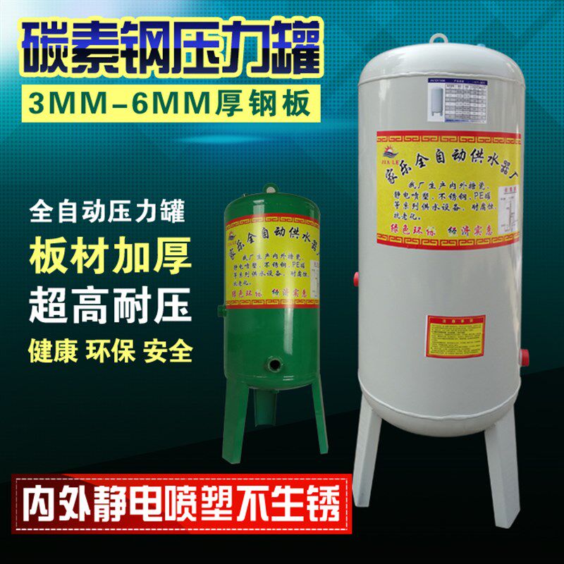 碳钢力力罐家用供自动无塔供水器压压全水水箱水塔自来水增压水泵