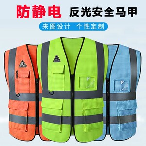 防静电反光背心反光马甲工间反光衣勤口袋夜程执多交通安全