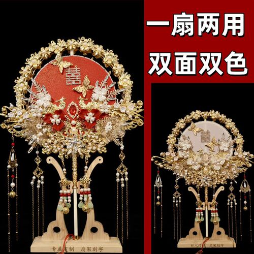双礼团扇新娘结婚diy材料喜婚扇出嫁包扇子高级感双面婚色重工