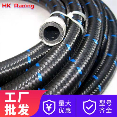 AN6AN8AN10蓝汽红线彩线尼龙编织油管汽车改装油机管冷油管线油管
