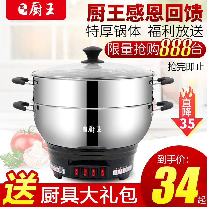 多功能电热锅炒一家用火舍蒸炖电炒锅煮锅宿锅煎炖蒸煮菜体小电锅