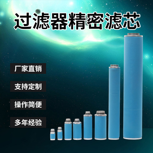 精附干燥压缩空气吸密过滤空气滤芯1F10/30 SMF10/30 AK/MFF0/30