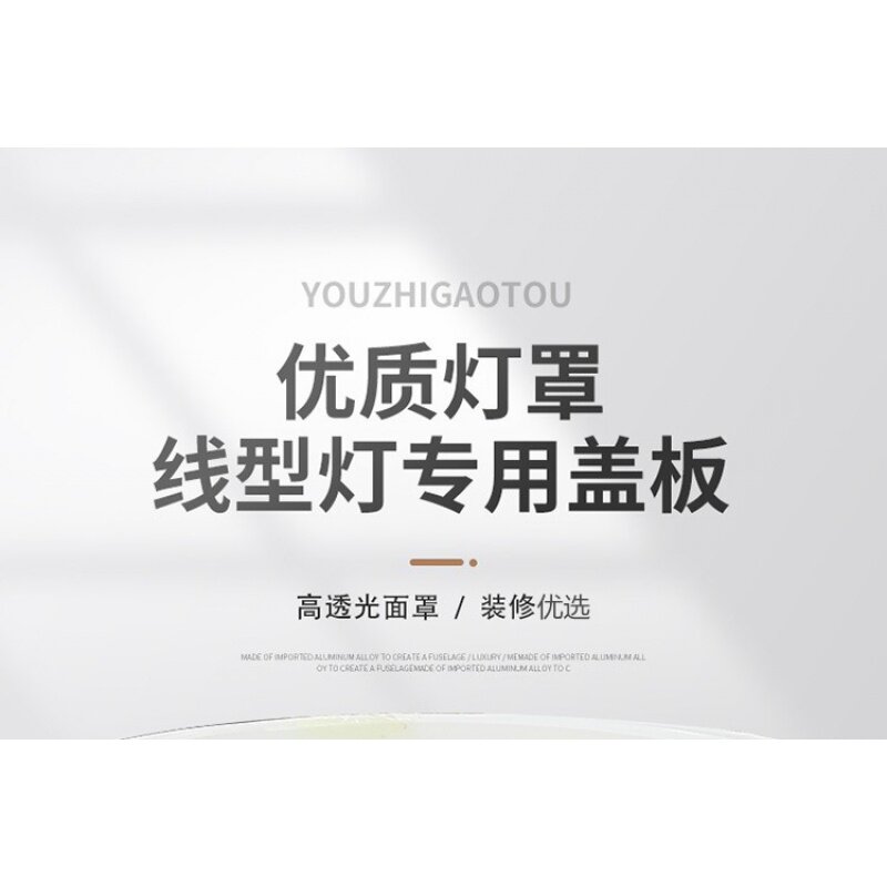 灯槽盖板led线条灯P乳C白外子灯带柔光罩面板黑色U型户罩高透光板