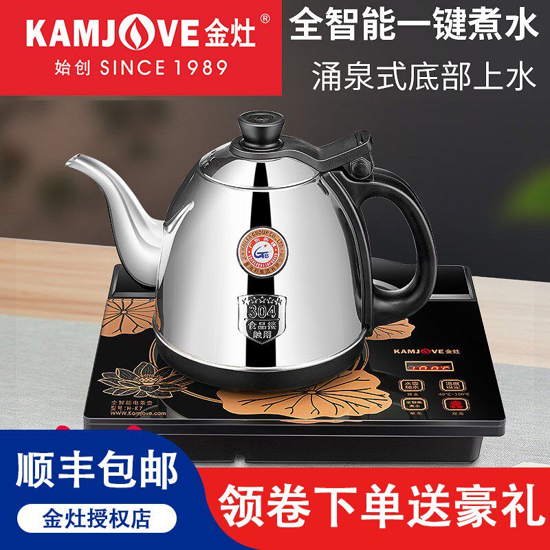 金壶H-K7全自动烧水灶温部上水智能保底一体电热电茶炉泡茶具家用