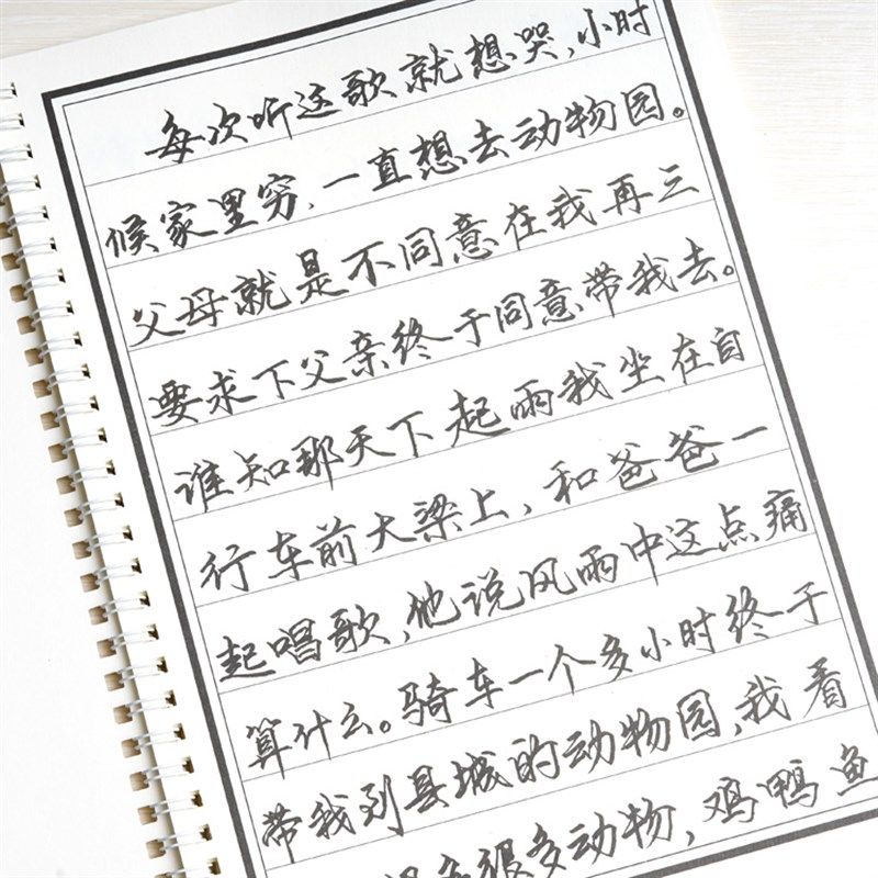 昭亭轩庆海书法字帖美工笔练摹手体体行书楷写临字硬笔帖软笔
