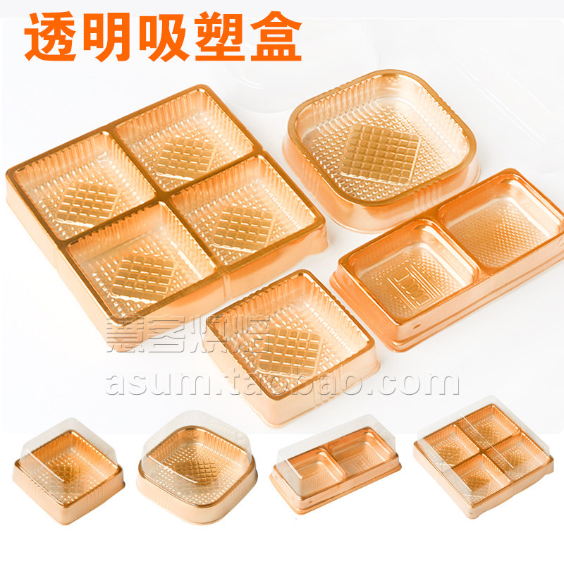 50吸 饼3克 80克 透明克塑盒蛋黄酥底托雪媚娘冰皮 月6托 班戟盒