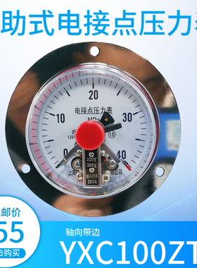 YXC-100ZT磁助式轴向带边电接点压力表0-1.pm6a 真接电空点压力表
