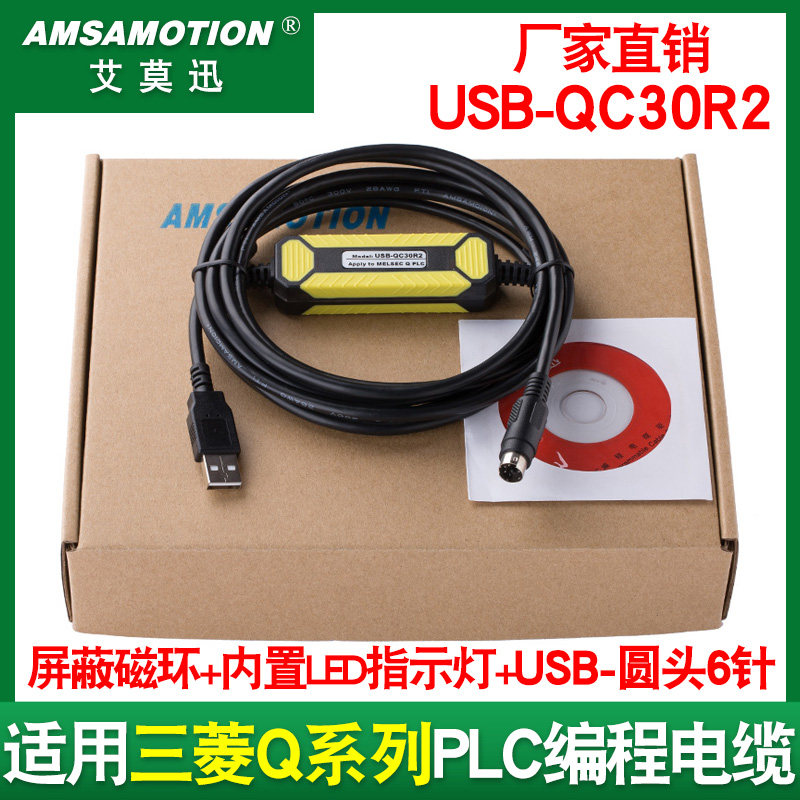 适用 三菱QU列PLC据编程电缆通讯数 连接下载线 系SB-QC30R2