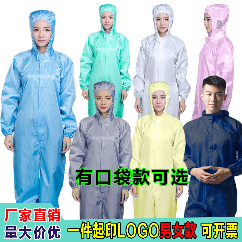 无尘服连体防尘服分体带帽静电衣男有口喷袋漆全身电子男工女作服