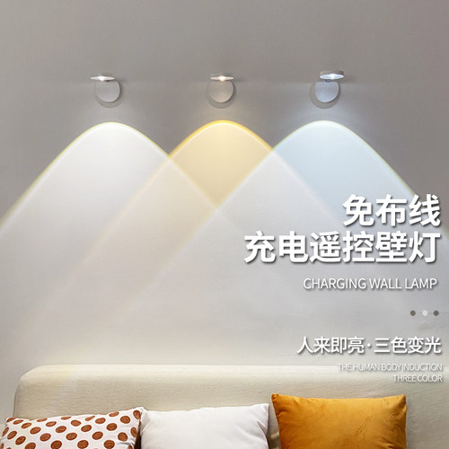 充电孔灯家用客厅卧室床头电视背景墙免接线免布线免打壁射线无灯