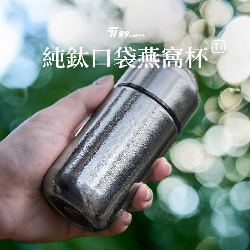 杯钛保温随迷你小容量燕窝杯胶囊杯办公钛杯学生便携杯手小纯子