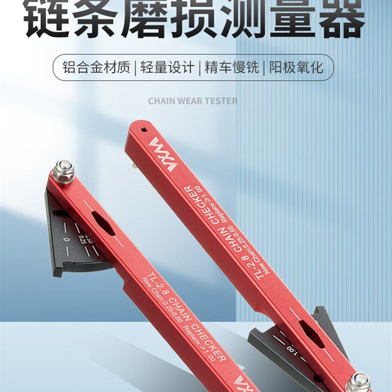 自行山链条测量器磨损测量尺 铝合金车地公路车链条拉伸检测工具