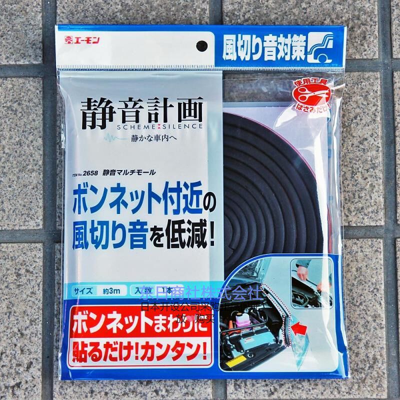 日隔汽车背胶大D型引擎音用密封胶条本盖条车门防尘风条韩国制