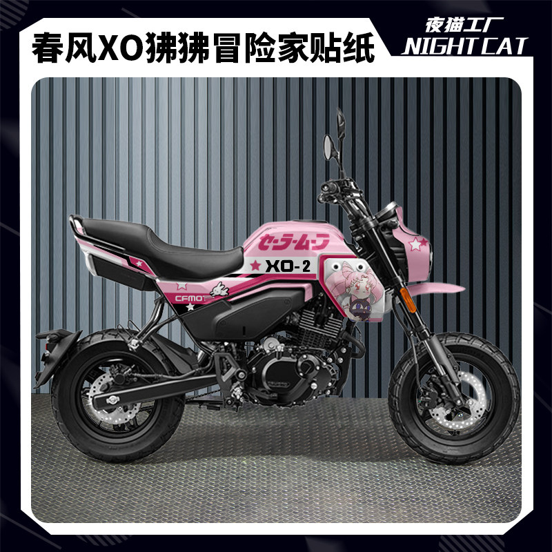 版用於春风XO狒狒版画贴纸冒险家贴花机车改装全车拉花配件适花