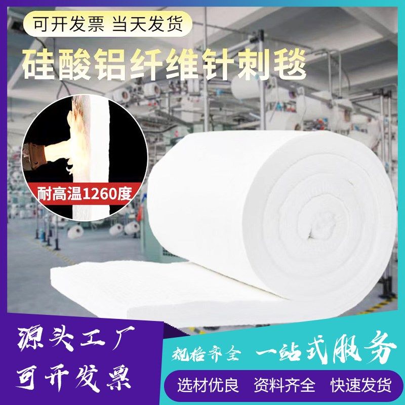 保温棉防铝棉硅酸棉针刺毯岩棉板耐火火保温材料石棉纤维棉隔热