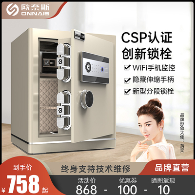 【C家P险证】2022新款欧奈斯原3C认证保险柜45/60cmS用办公全钢指