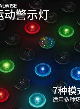 REALWISE夜跑计步警示灯户外运动徒步安全灯跑步骑行宠物LED发光