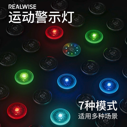 REALWISE夜跑磁吸计步警示安全灯