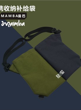 DEEPSPACE曼巴系列自行车大容量骑行补给袋单肩包斜挎包骑行背包