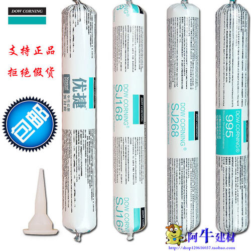 陶窗SJ168道康宁结构胶995优幕捷墙阳光房门熙中性耐候密封胶黑色