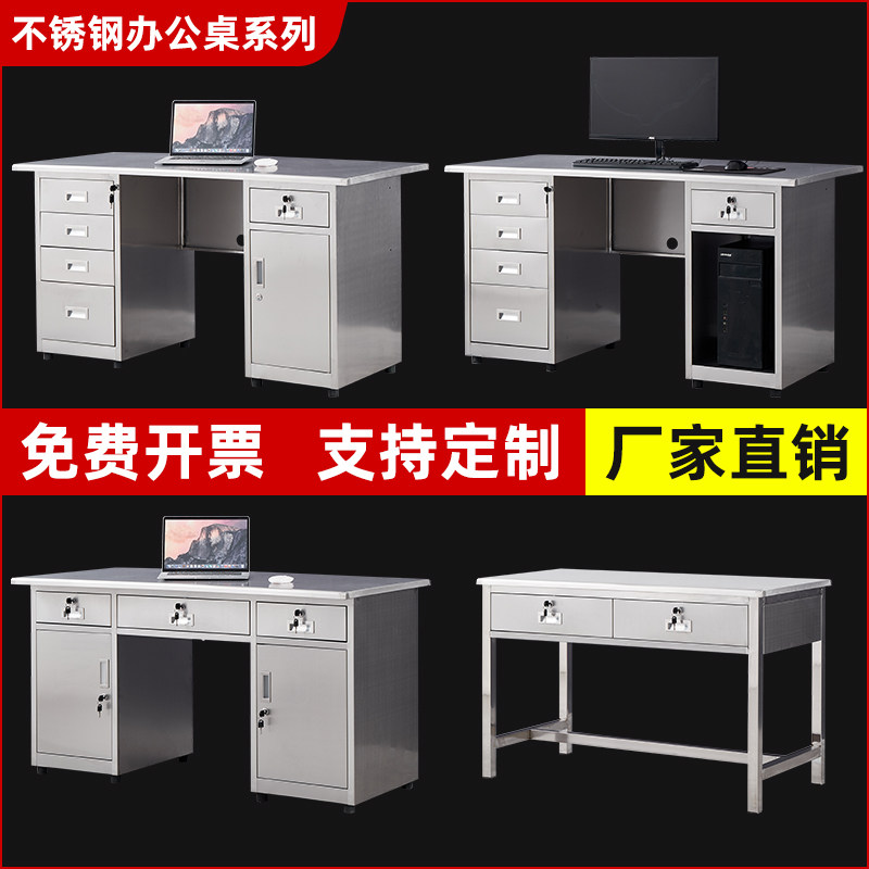 不锈钢公办桌电脑桌车间工作台不锈钢桌子实验设备操作台