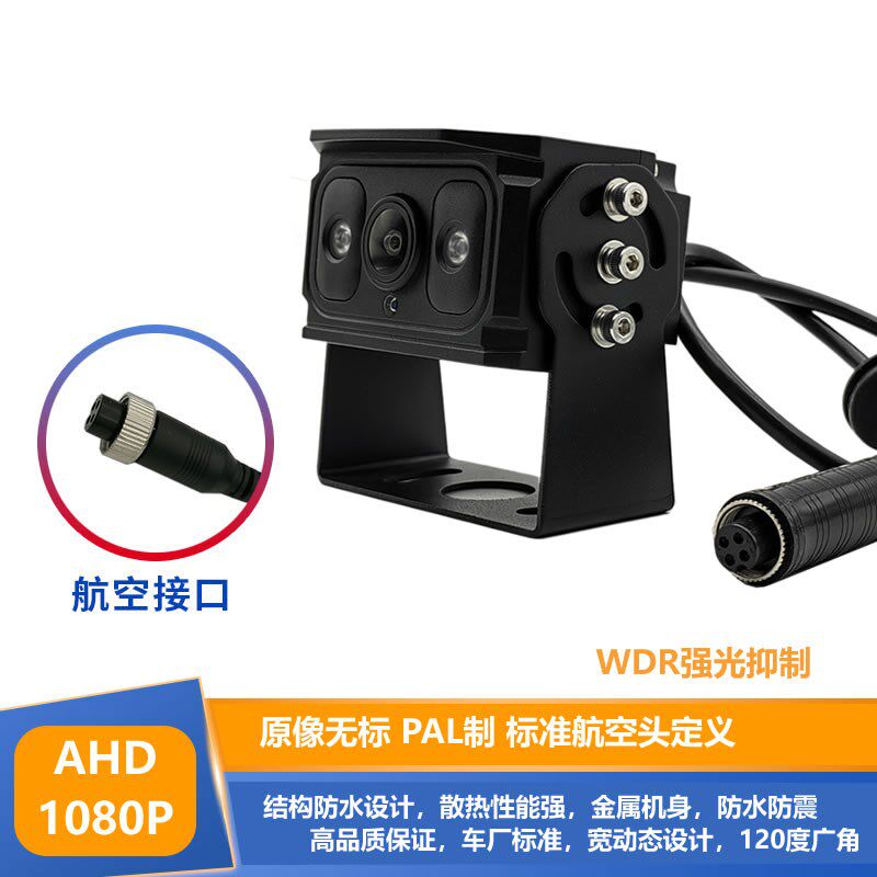 AHD108头P商用车挖机渣土车摄像0倒车影像红车载高清汽外夜视广角
