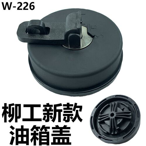 柳工柴油箱黑塑料盖850H856H50CN855N862H870H853H835H装载机铲车