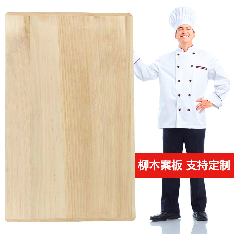 柳案案板超大号揉面板商用擀面板家用和面板农村木板菜板砧板防霉