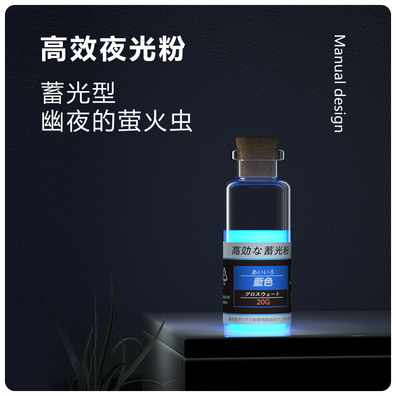 乐光光 滴胶树脂超亮长效荧光粉 夜之粉 闪友粉夜光颜料DIY星空瓶