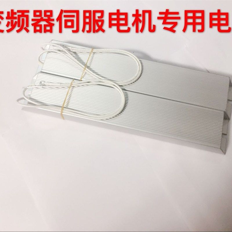 机频器铝壳刹车制动电阻RXLG1000W50R服伺J电变放电再生1000W20RJ