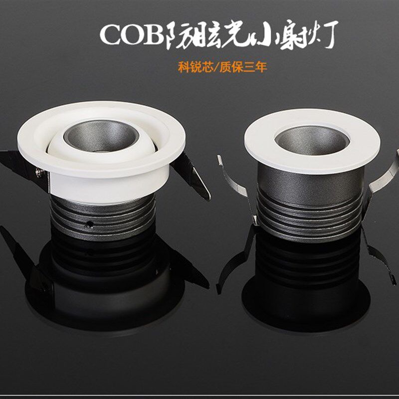 嵌入式led小射.cob酒柜牛眼灯展柜衣柜天公灯开孔3.5/4灯5花分 3W