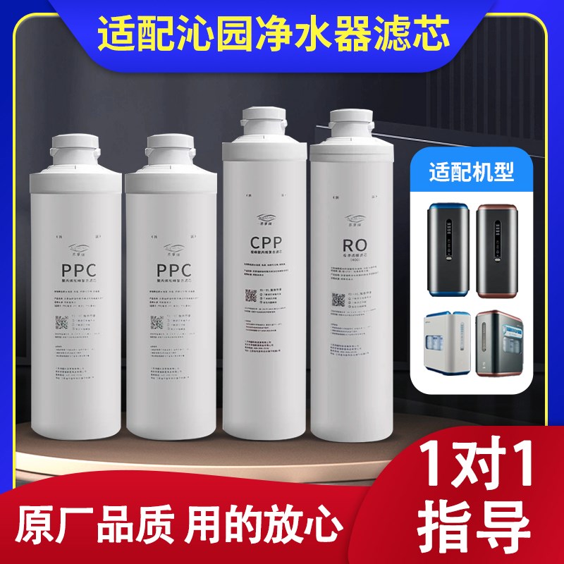 沁园净水器滤芯KRL3833/3803/2803/3823/5806/6806模块式复合PPC
